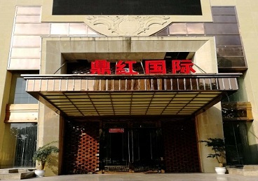 爱辉商务KTV真空哪家最开放-鼎红国际KTV消费价格玩乐点评